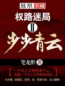 權路迷局