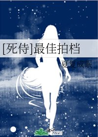 [死侍]最佳拍檔